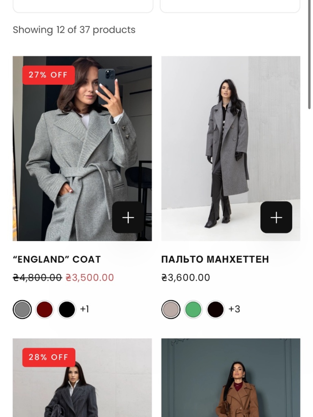 Wool Coat - Picture 5 of 6